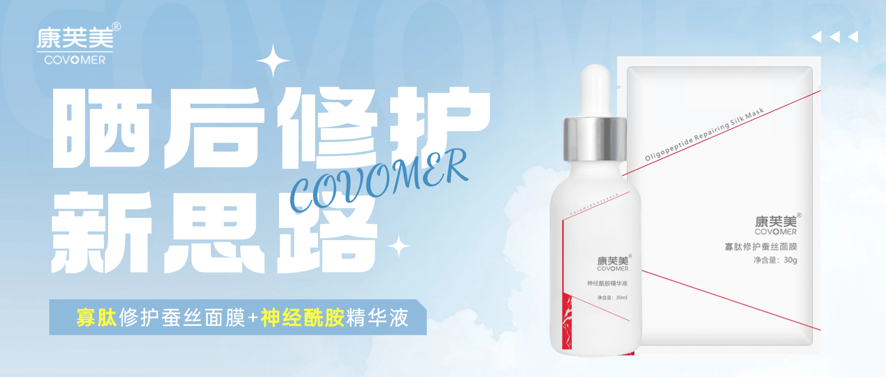 曬后修護(hù)新思路 | 旅行+軍訓(xùn)雙重BUFF疊加，小心日光性皮炎！